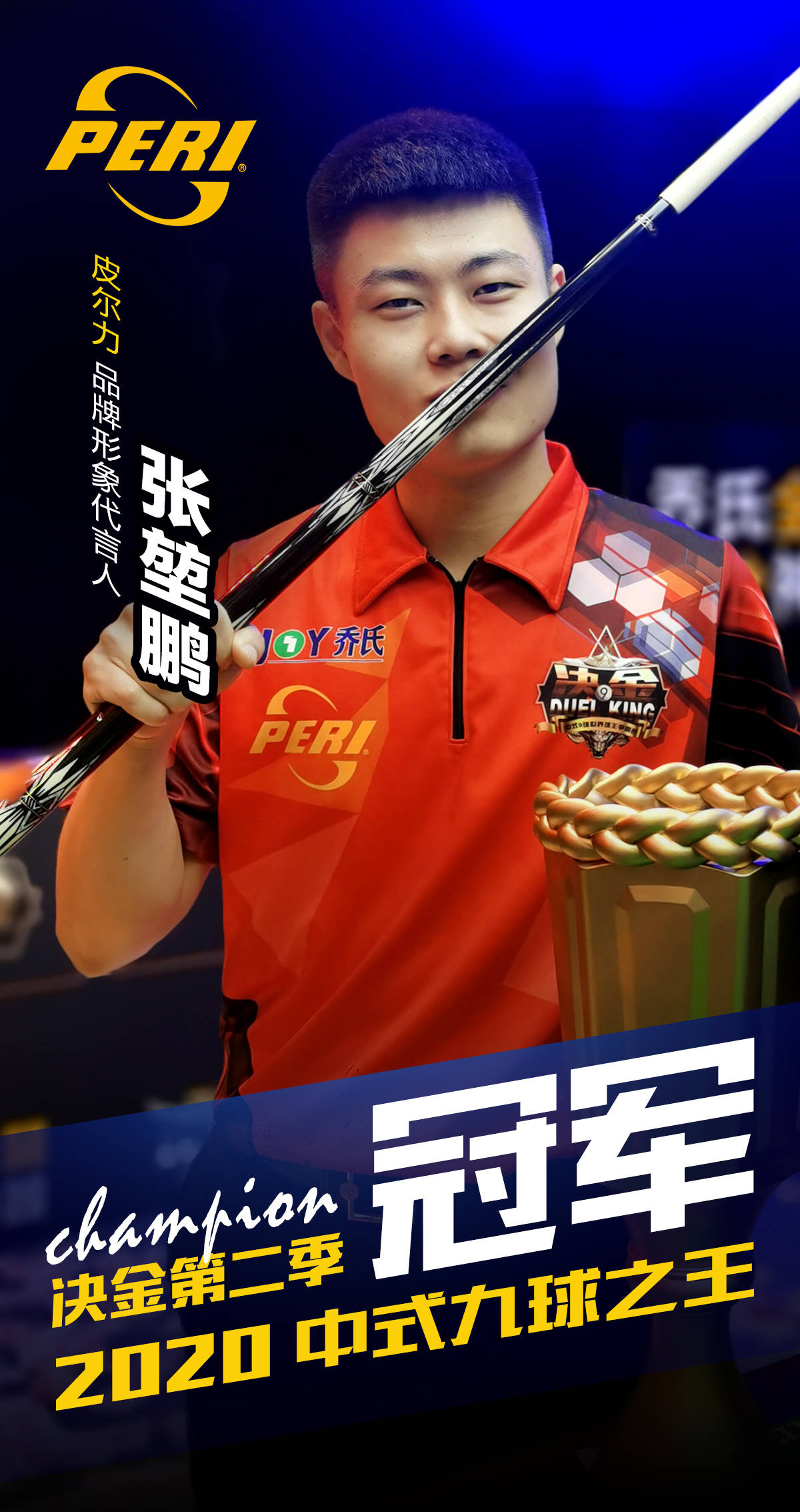 球队赢得了 球队赢得了