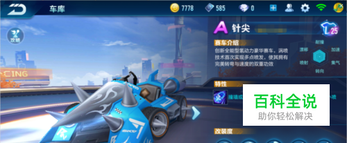 鞋子选速度