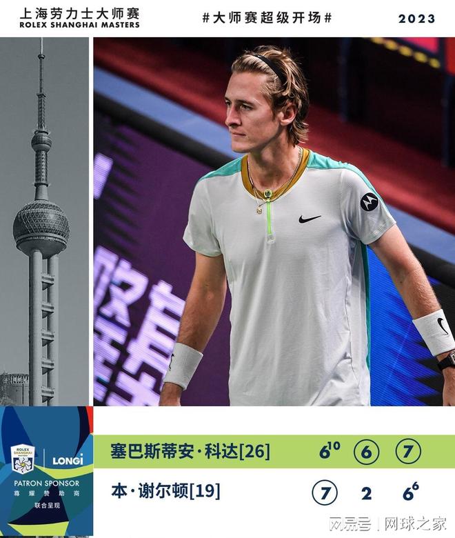 随后抓到关